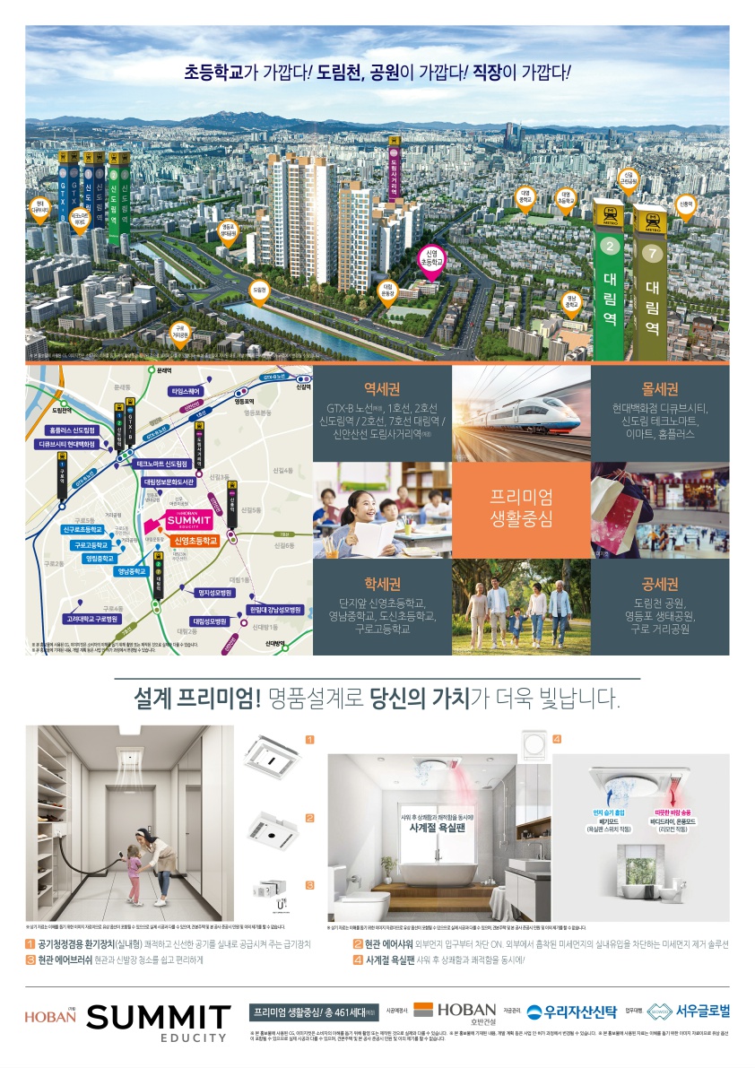 대림에듀시티 전단지_2.jpg
