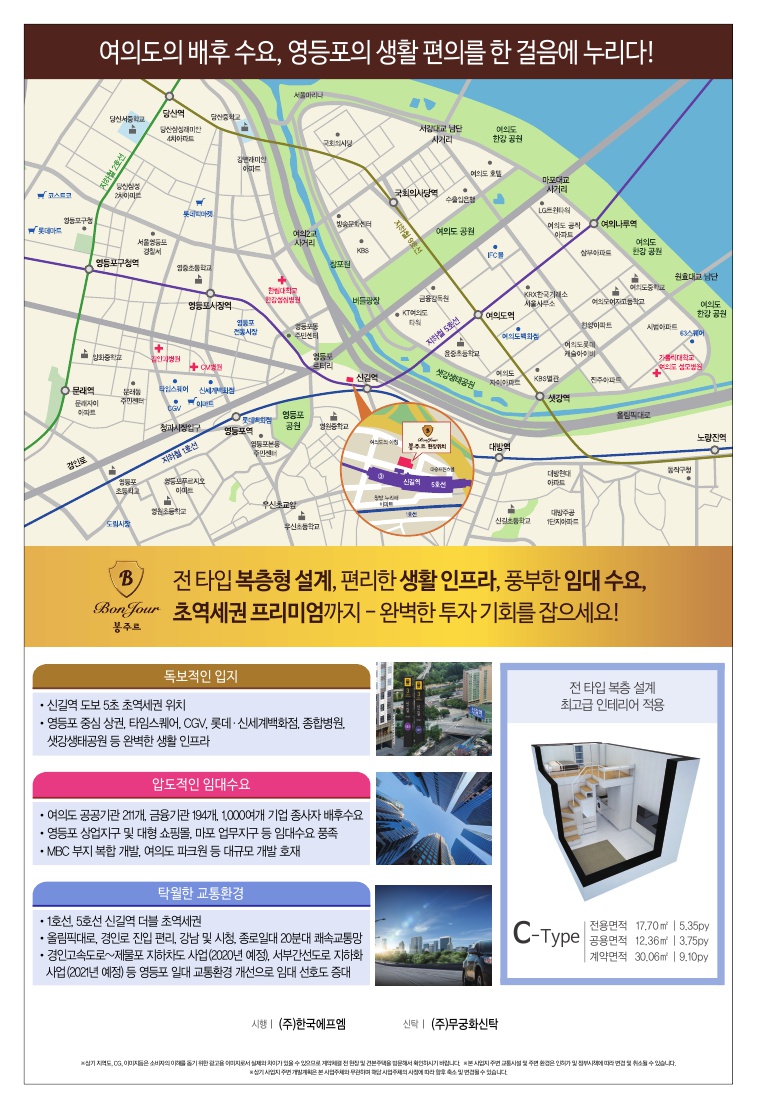 신길역봉주르8절전단B_최종(0730)_2.jpg
