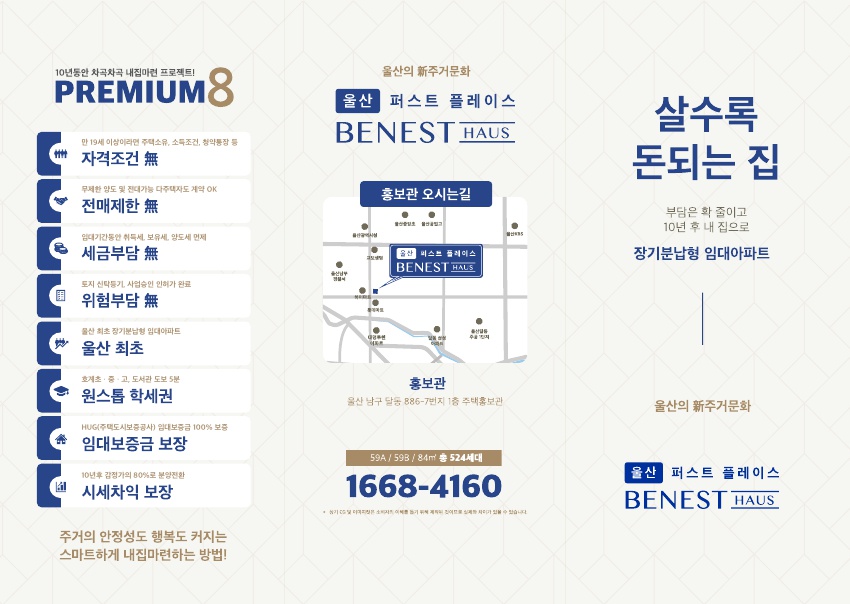 울산 신천 리플렛_1.jpg