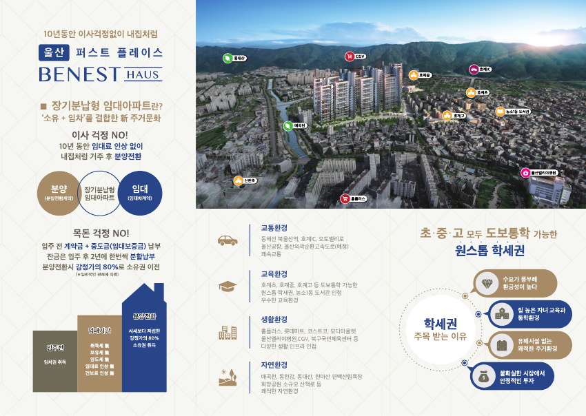 울산 신천 리플렛_2.jpg