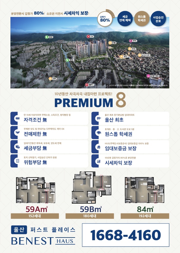 울산 신천 전단지_2.jpg